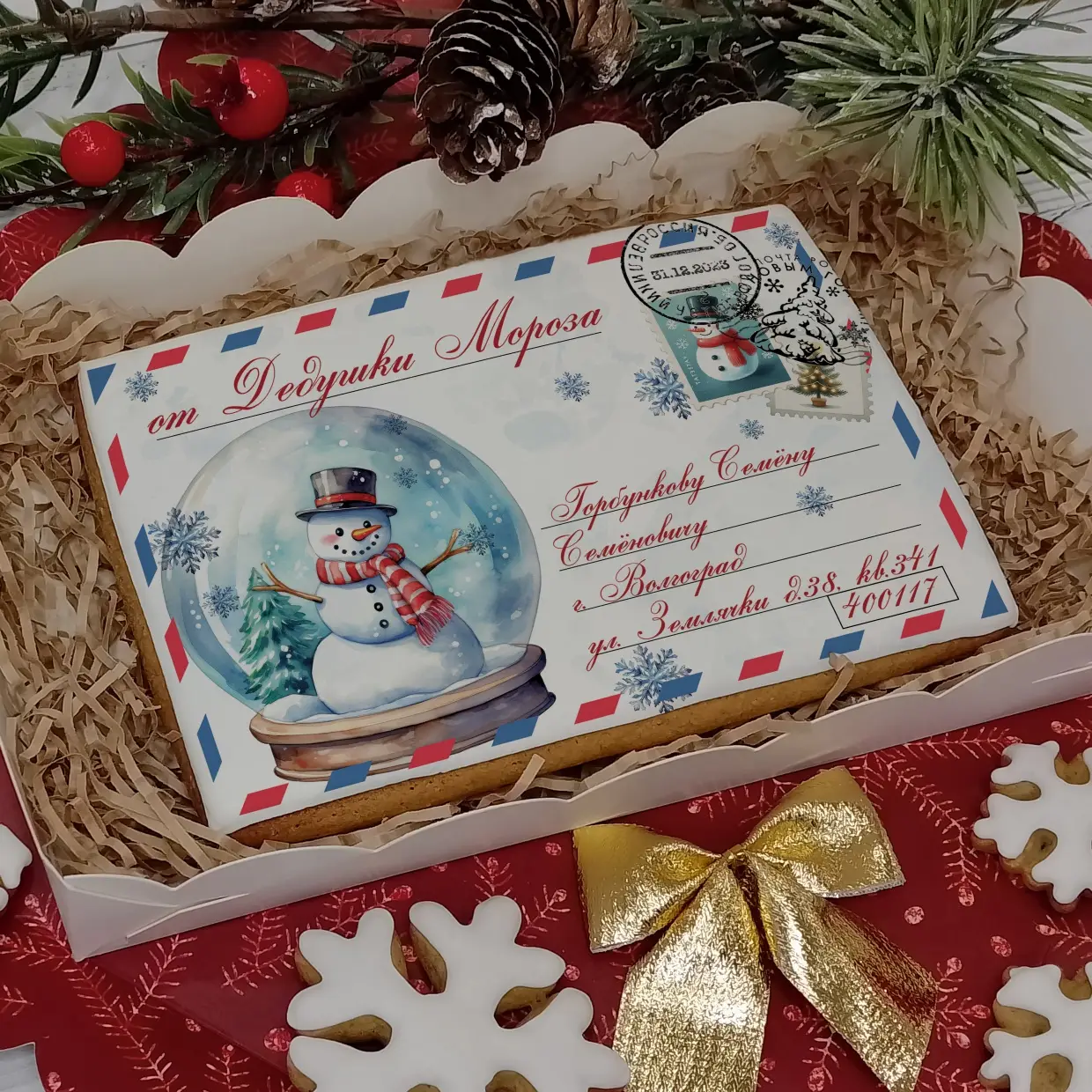 Новый Год 2024 (Конверты 10-15)